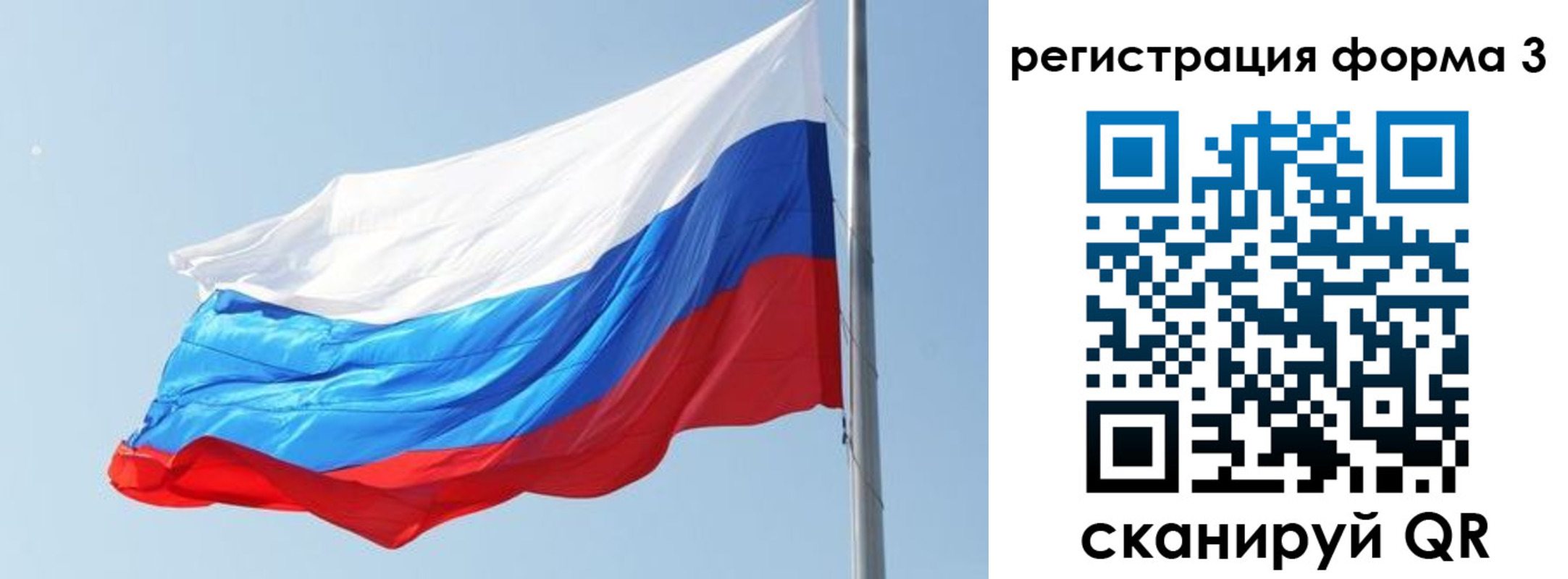 прописка ребенка в Ангарске