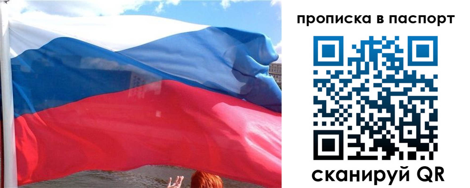 прописка иностранных граждан в Ангарске