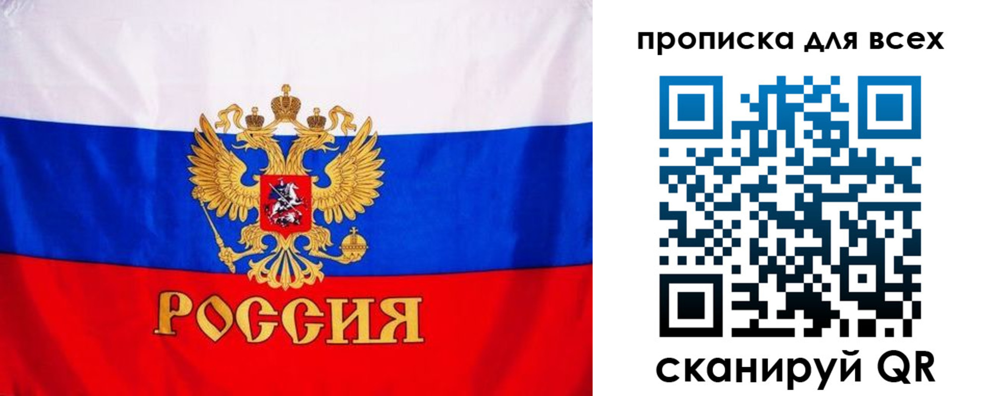 временная регистрация гарантия в Ангарске