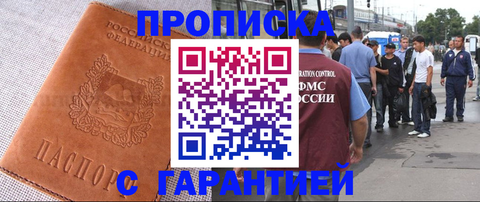 пропишу в квартире в Ангарске