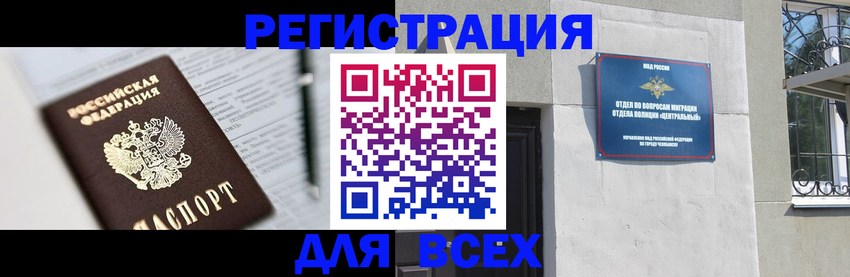 временная регистрация гарантия в Ангарске