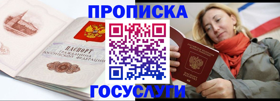 временная регистрация в квартире в Ангарске