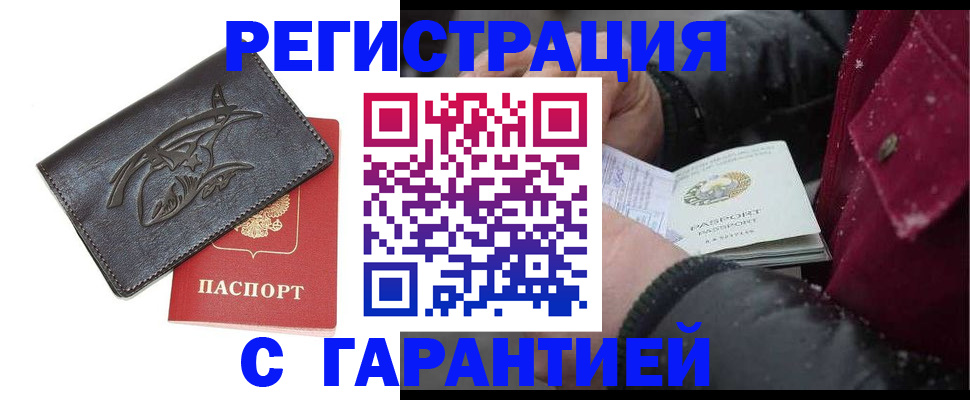 регистрация для дет. сада в Ангарске