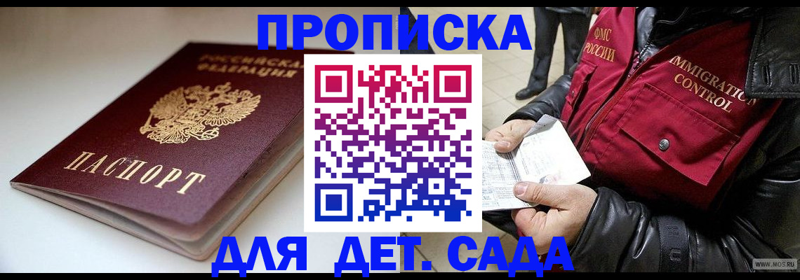 регистрация в Ангарске